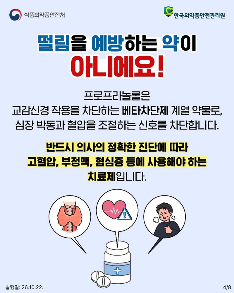 시험 전 먹는 약이라고요?