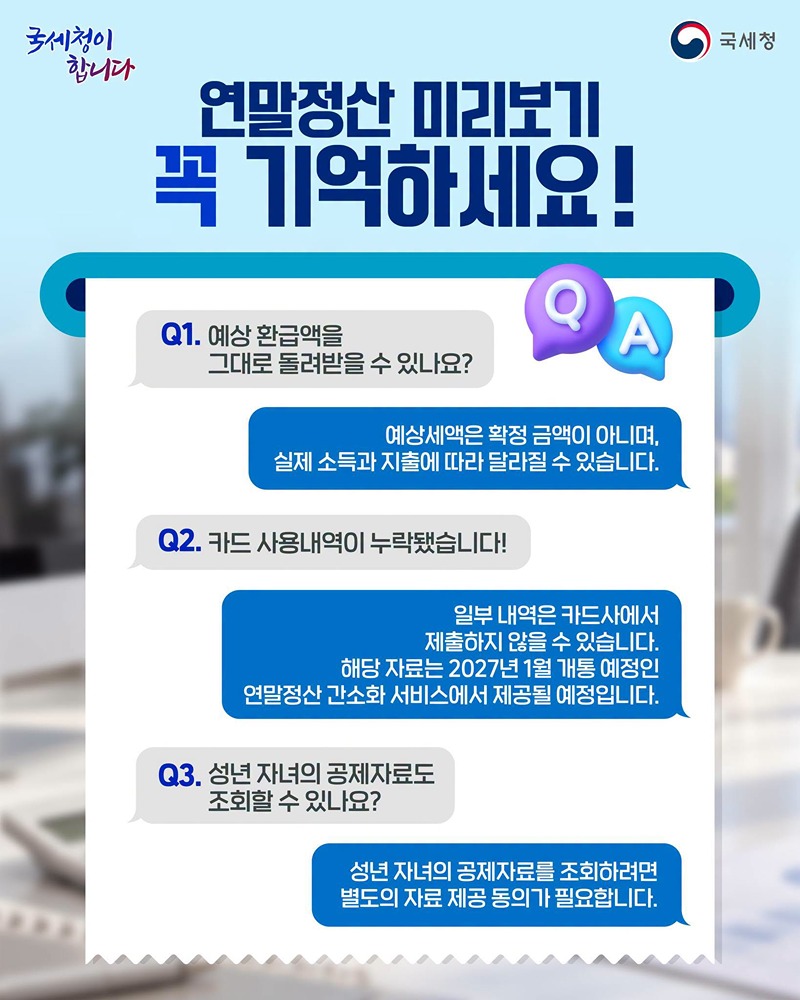 13월의 월급, 얼마나 받을까?