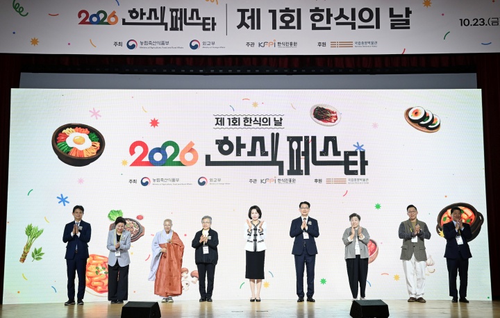 김혜경 여사가 23일 서울 용산구 국립중앙박물관에서 열린 제1회 한식의 날 기념식에서 참석자들과 기념촬영을 하고 있다. 2026.10.23. (ⓒ뉴스1, 무단 전재-재배포 금지)