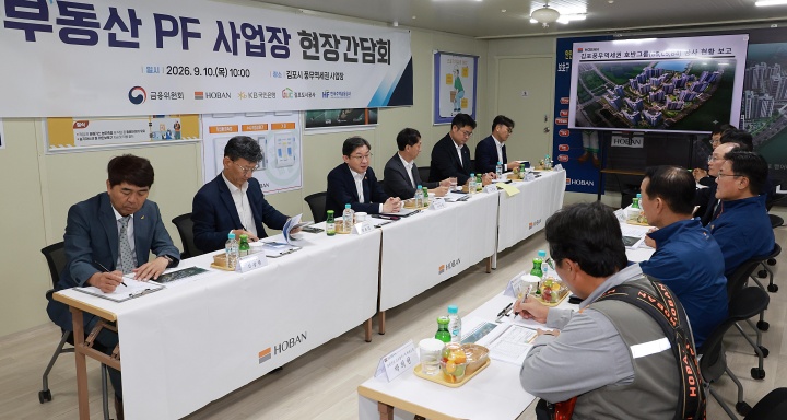 이억원 금융위원장이 10일 오전 경기도 김포시 풍무역세권 도시개발사업 현장을 방문, 부동산 프로젝트파이낸싱(PF) 사업장 현장 간담회를 하고 있다. 참고사진. 2026.9.10 (ⓒ뉴스1, 금융위원회 제공, 무단 전재-재배포 금지)