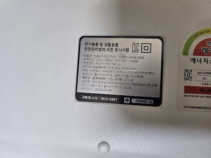 전기레인지 점검 (출처 : 본인촬영)