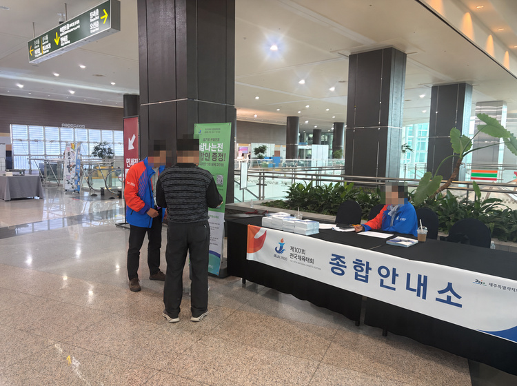 대회 현장에 마련된 체육인 인권침해&middot;비리 실태 통합조사 안내 부스. 체육인 인권 보호를 위한 정책 기초자료 수집과 예방 방안 도출을 조사 목적으로 안내하고 있다. (본인 촬영)
