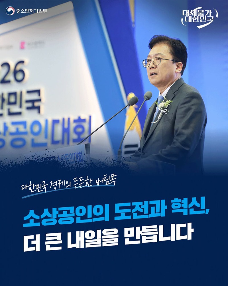 소상공인의 도전과 혁신, 더 큰 내일을 만듭니다