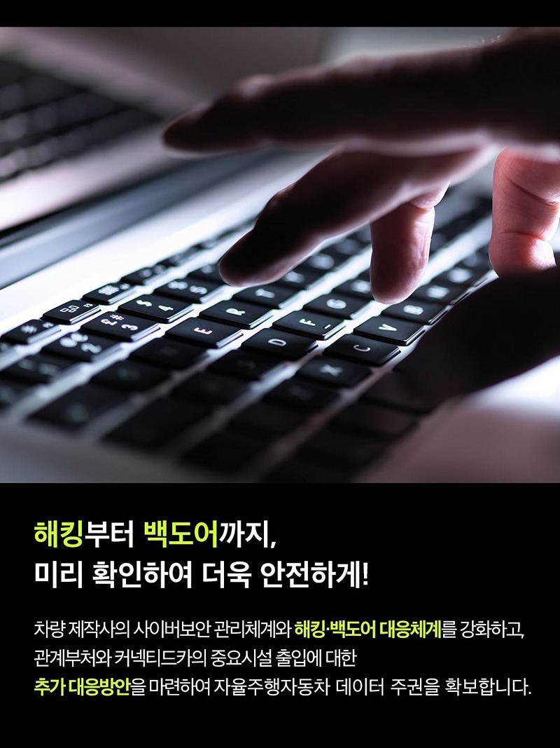 자율주행의 다음 목적지, 실증을 넘어 상용화로!