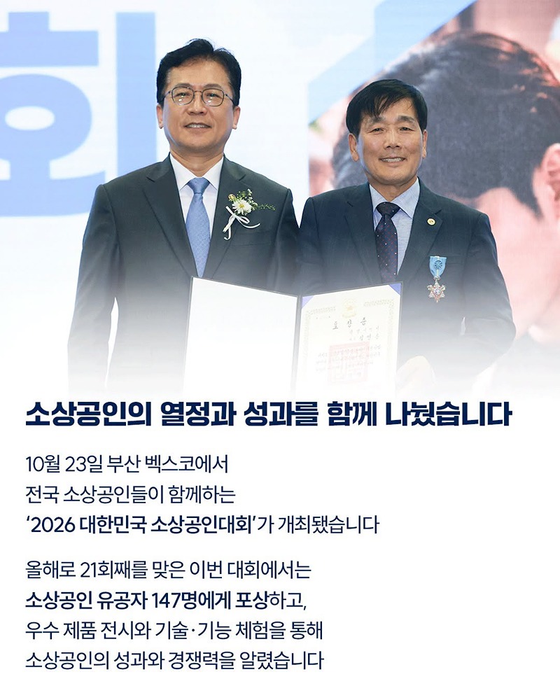 소상공인의 도전과 혁신, 더 큰 내일을 만듭니다