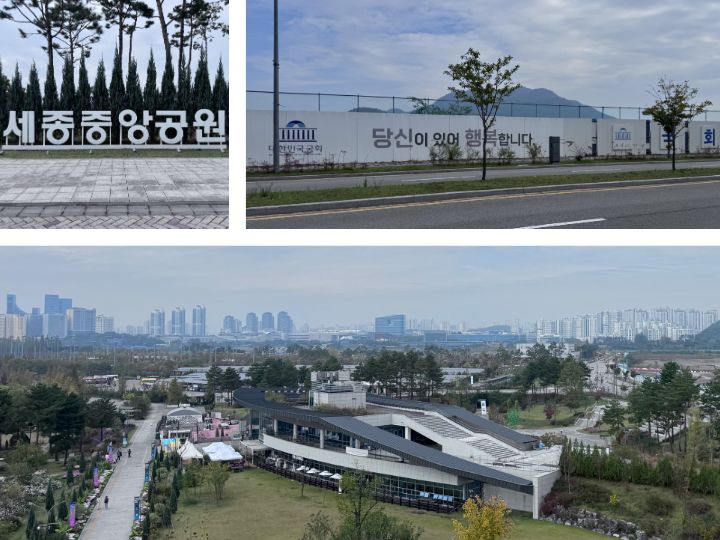 행복 도시의 모습(본인 촬영)