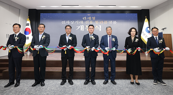 이종욱 관세청장(가운데)이 26일 서울세관에서 '전자상거래 전용 통관플랫폼 개통식'을 마친 뒤 기념 촬영하고 있다.(사진=관세청 제공)