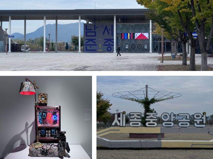 세종중앙공원에 있는 비엔날레 전시관에서 열리고 있는 '세종과 남준' 기획전시