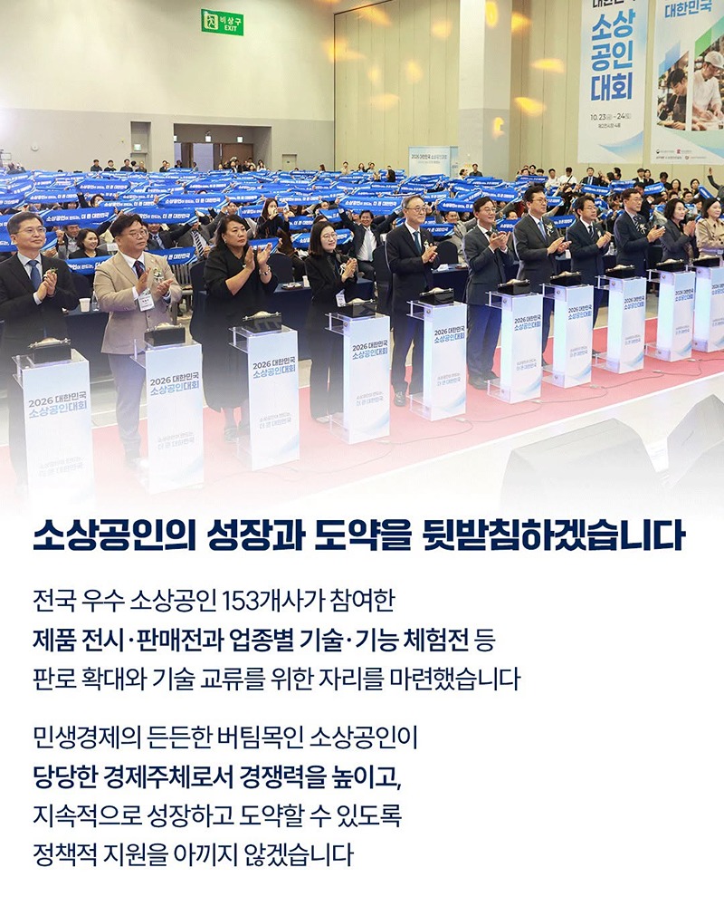 소상공인의 도전과 혁신, 더 큰 내일을 만듭니다
