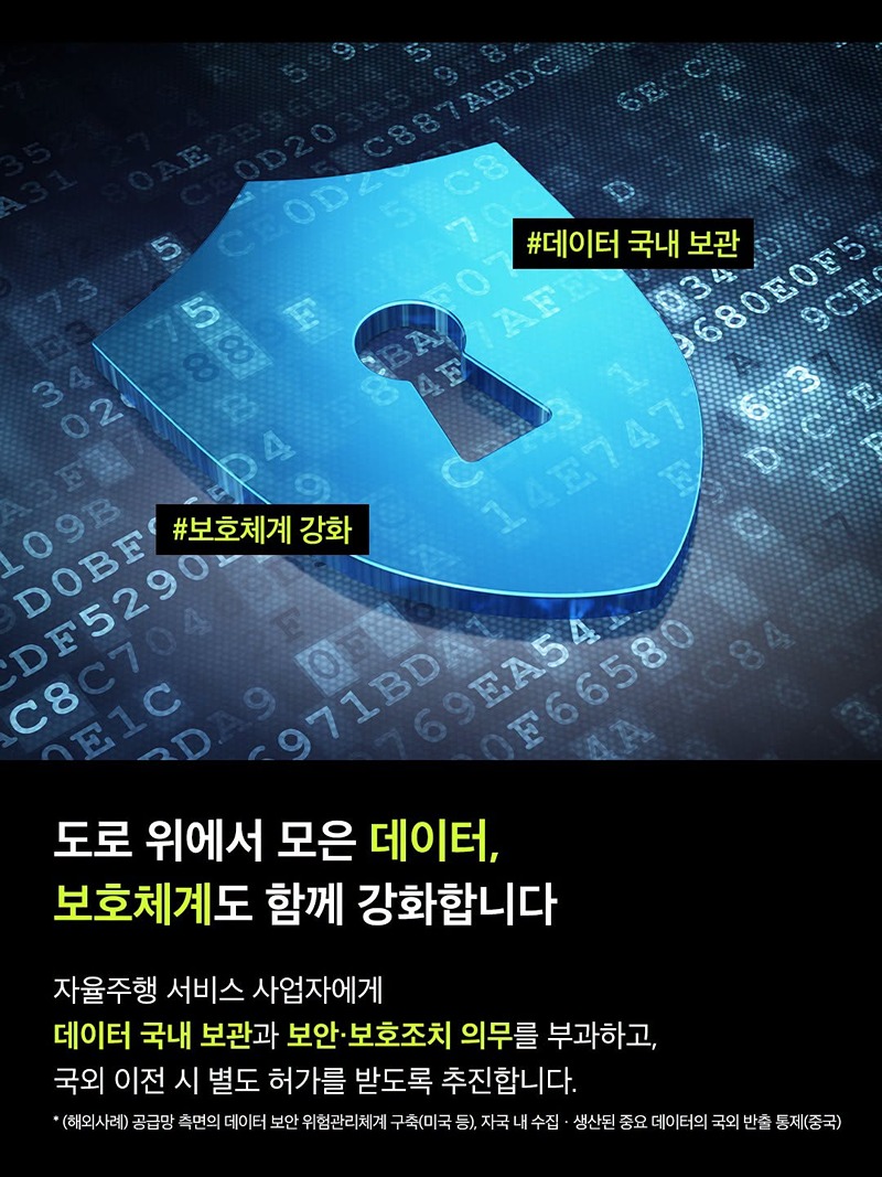 자율주행의 다음 목적지, 실증을 넘어 상용화로!