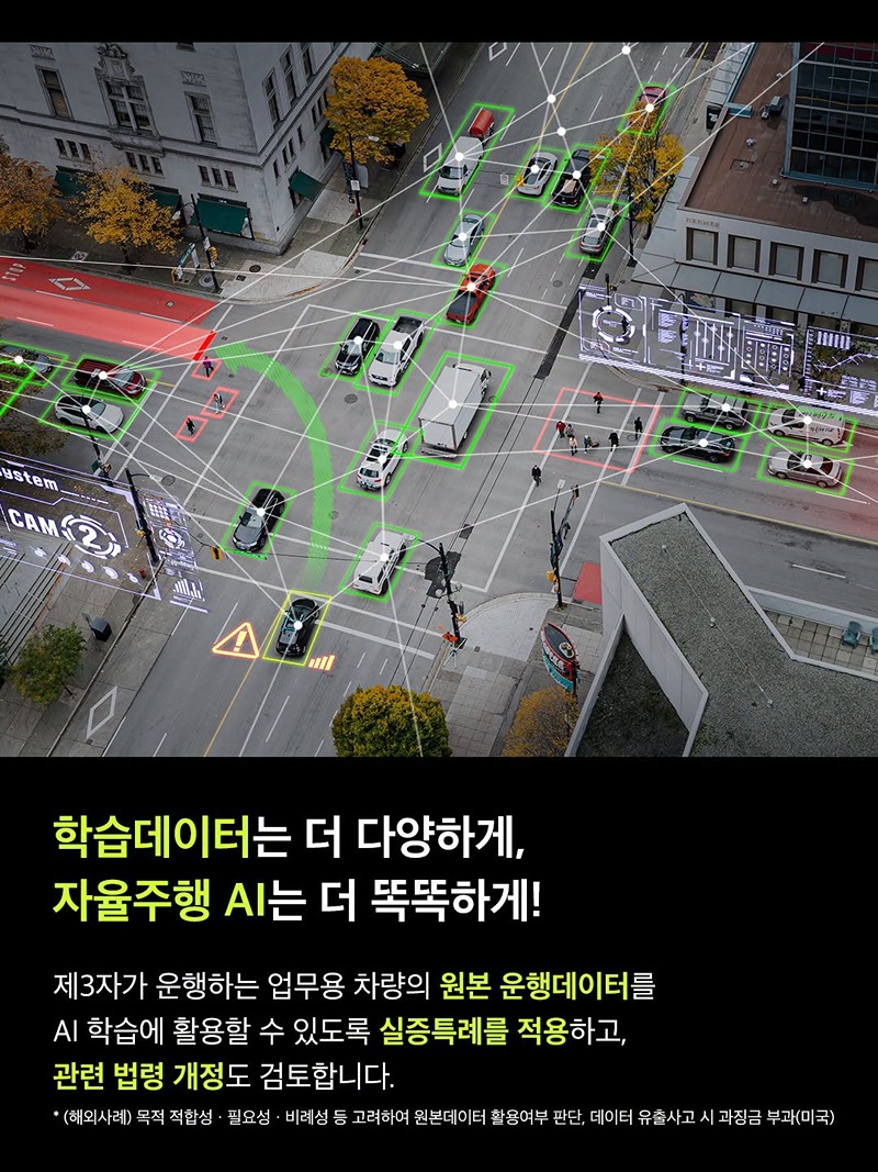 자율주행의 다음 목적지, 실증을 넘어 상용화로!