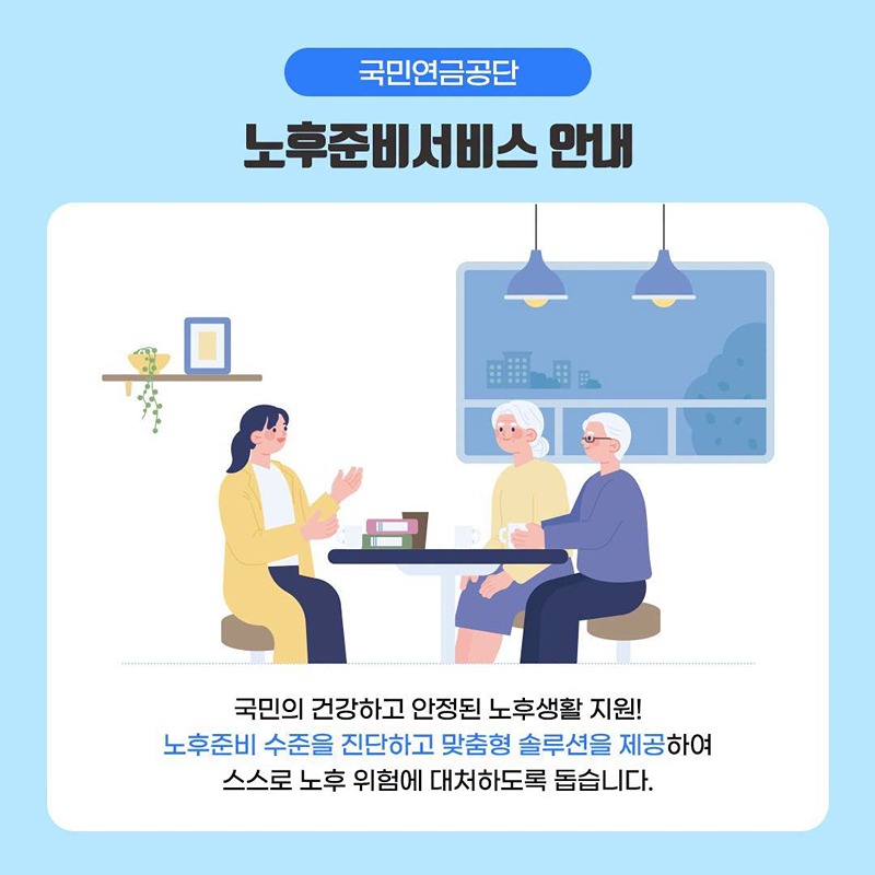 더 다양해진 국민비서 서비스를 만나보세요!