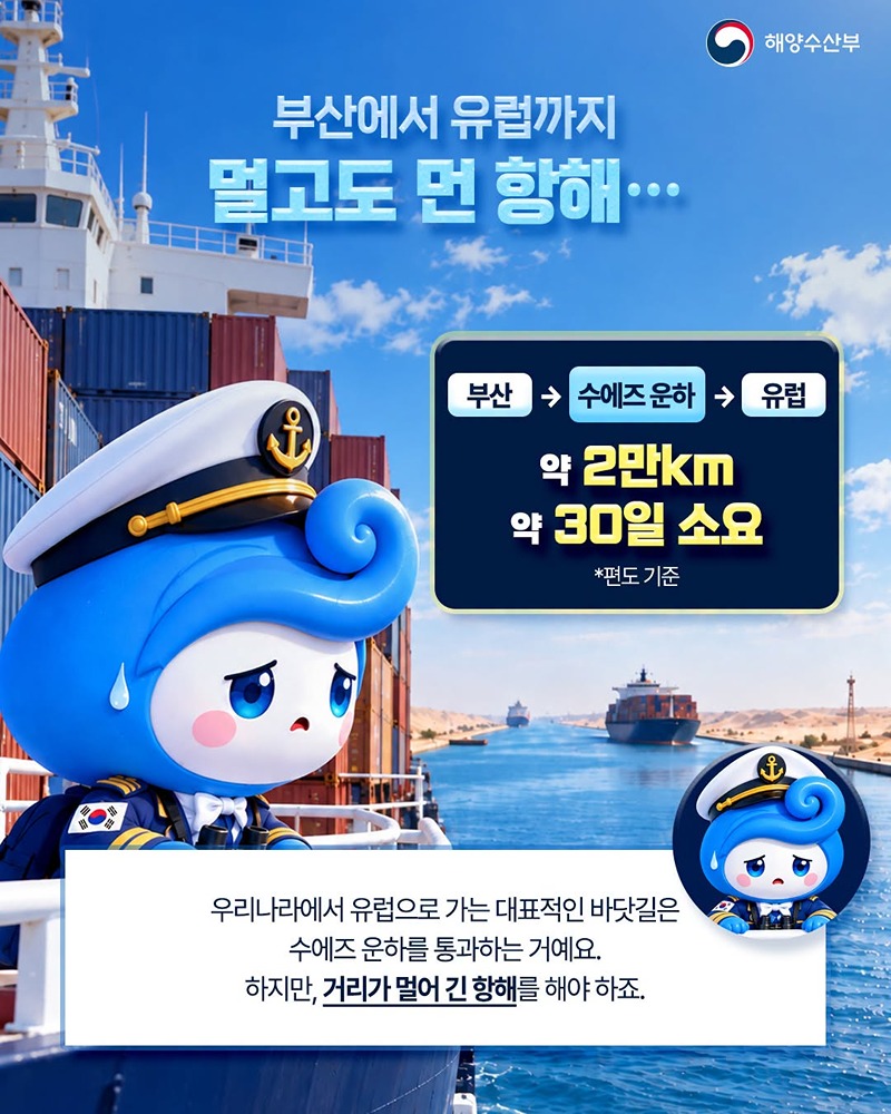 북극항로 열리면 우리나라 바닷길이 달라진다?