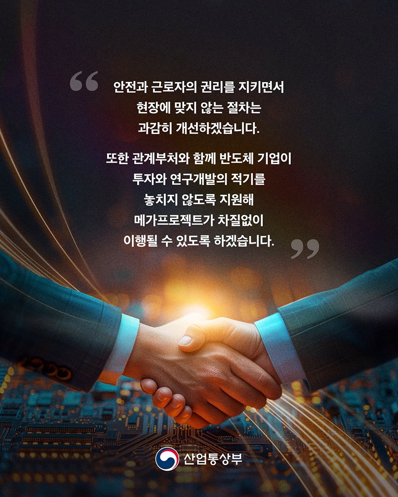 반도체 경쟁은 시간 싸움! 투자·연구·지원 시간 다시 설계