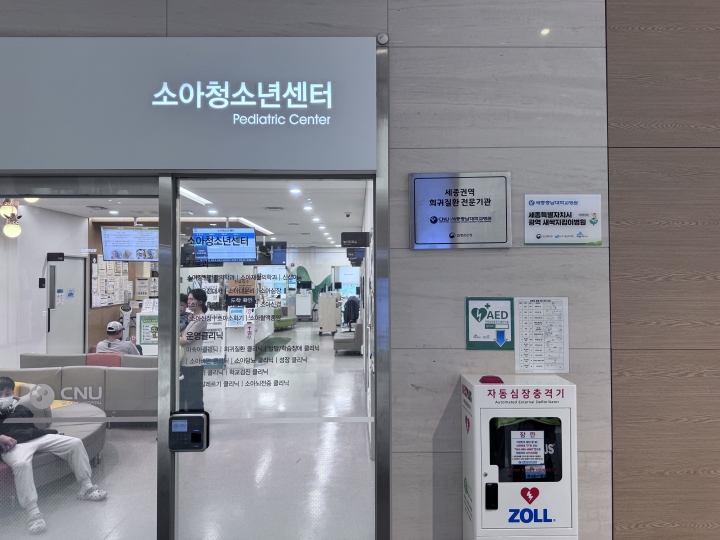 광역 새싹지킴이병원 현판이 부착된 세종충남대학교병원