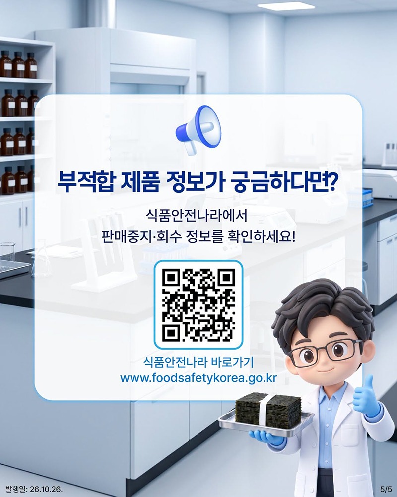마른김에 감미료?! 절대 금지!