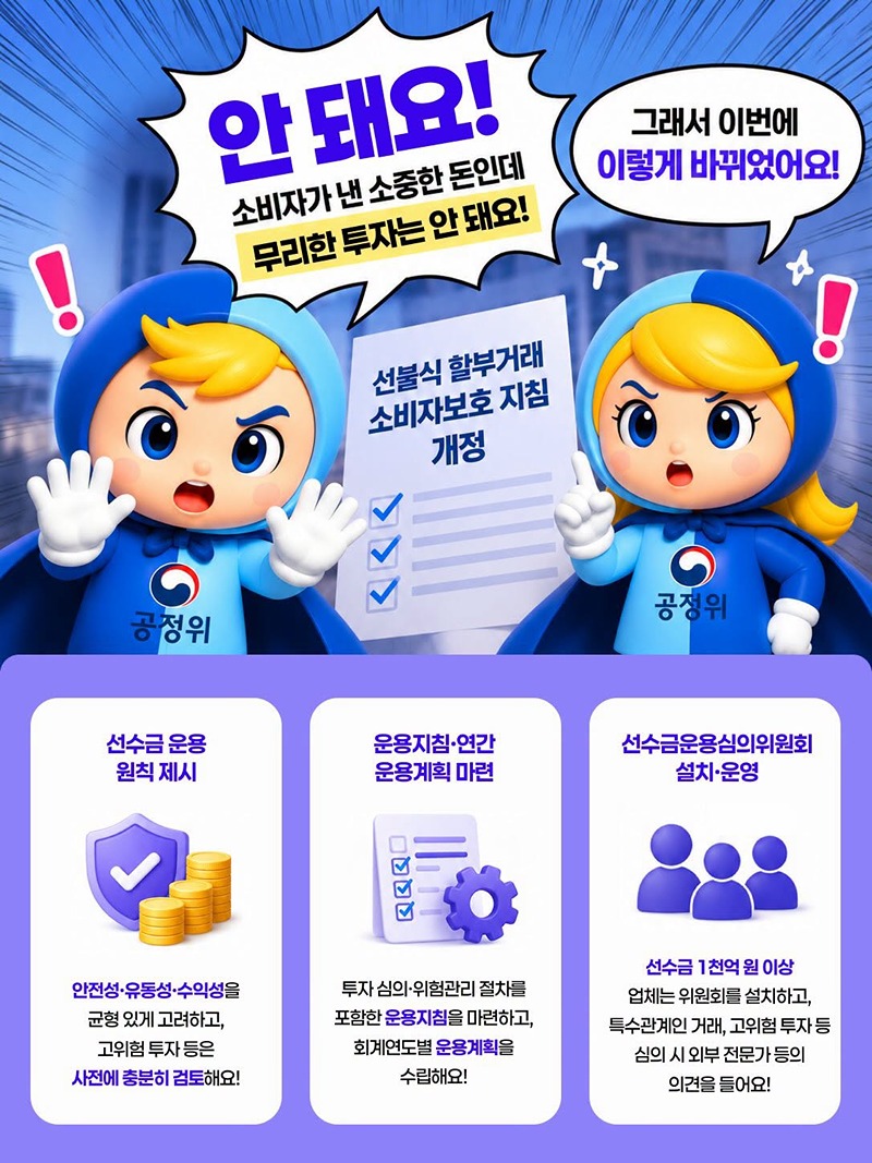 상조회사에 미리 낸 내 돈, 어디에 쓰이는 걸까요?
