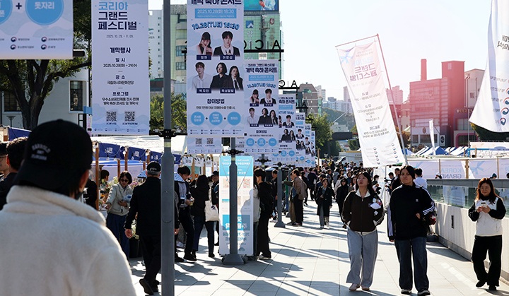 한우·수산물·의류 최대 50% 할인…'코리아 그랜드 페스티벌' 개막