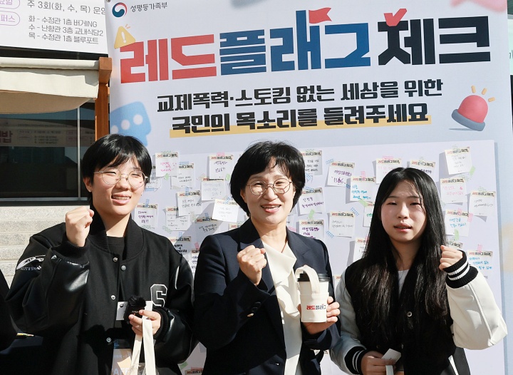 원민경 성평등가족부 장관이 6일 서울 성북구 성신여자대학교에서 열린 '2026 인권축제'에서 교제폭력, 스토킹의 고위험 징후를 알리는 '레드플래그 10' 캠페인을 소개하고 있다. 2026.10.6 (ⓒ뉴스1, 성평등가족부 제공, 무단 전재-재배포 금지)
