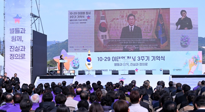 서울 종로구 광화문광장에서 열린 10.29 이태원 참사 3주기 기억식에서 이재명 대통령의 추모사 영상이 나오고 있다. 2025.10.29. (ⓒ뉴스1, 무단 전재-재배포 금지)