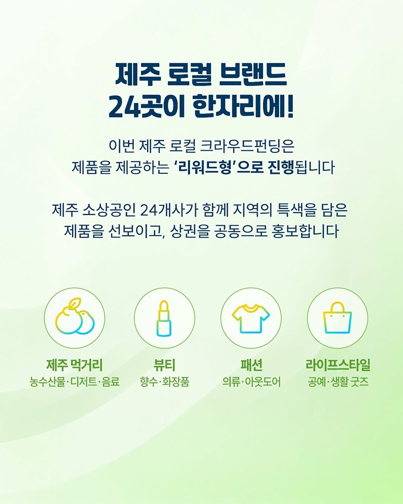 제주가 만든 특별한 장터가 열립니다!