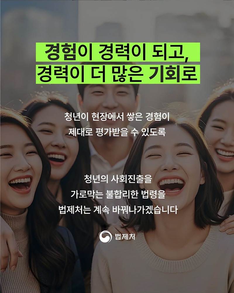 그동안 쌓은 경력, 이제 제대로 인정받아요