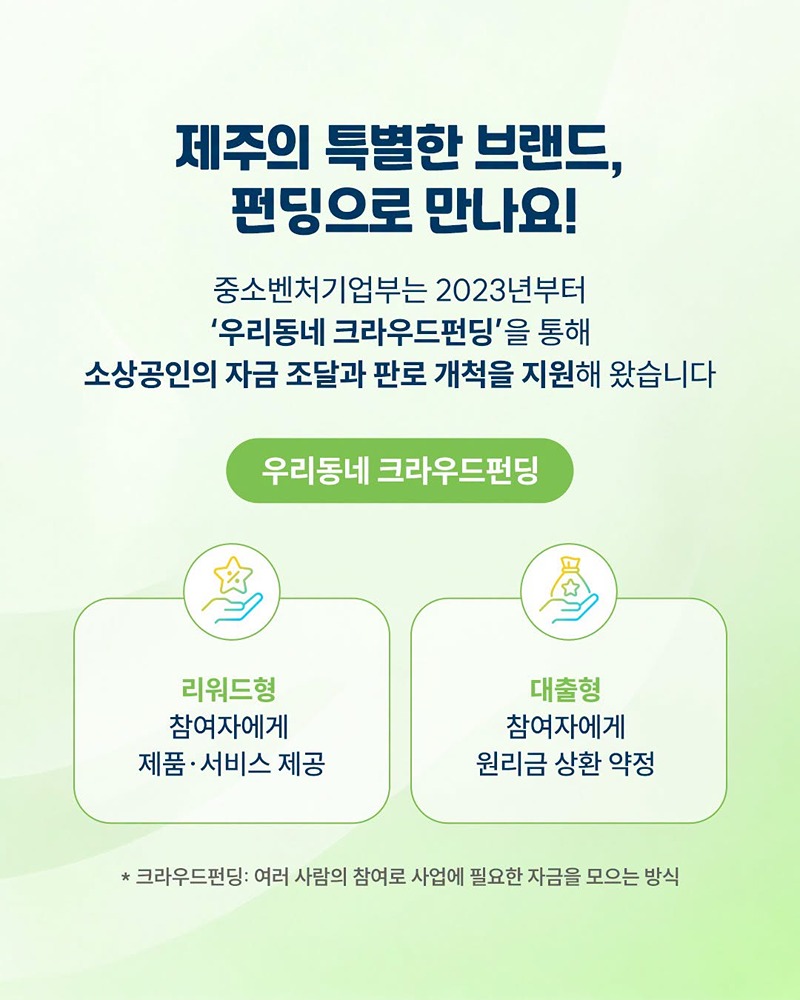 제주가 만든 특별한 장터가 열립니다!