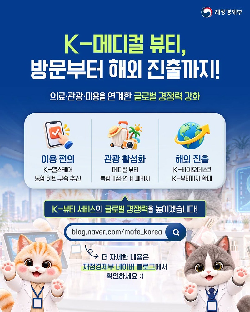 K-뷰티에 AI를 더하고, 세계로 뻗어나가고!