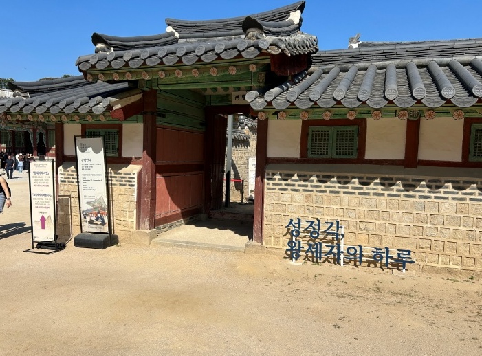 왕세자의 일상을 둘러볼 수 있는 <성정각, 왕세자의 하루> (본인 촬영)