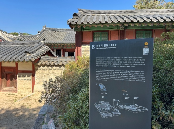 창덕궁의 동궁 성정각 일원의 모습 (본인 촬영)