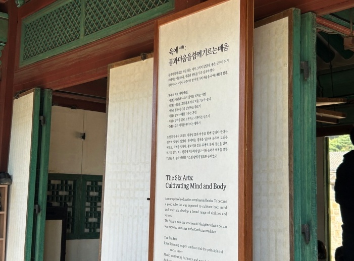 왕세자의 배움을 재해석한 체험 프로그램들 (본인 촬영)
