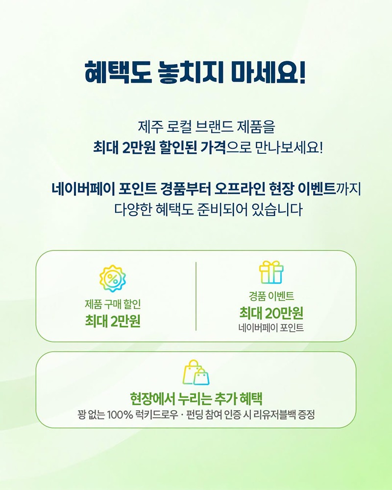 제주가 만든 특별한 장터가 열립니다!