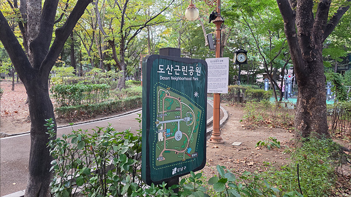(사진04 - 도산공원)