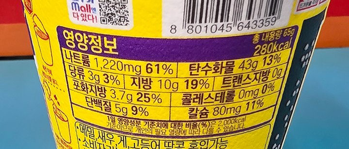 (사진09 - 진라면 영양정보)