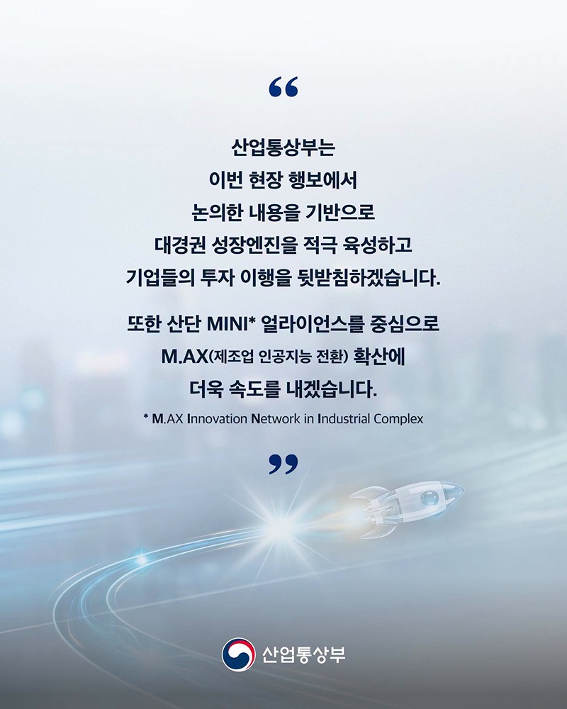 수도권에서 멀수록 더 두텁게 지방투자에 강력 지원