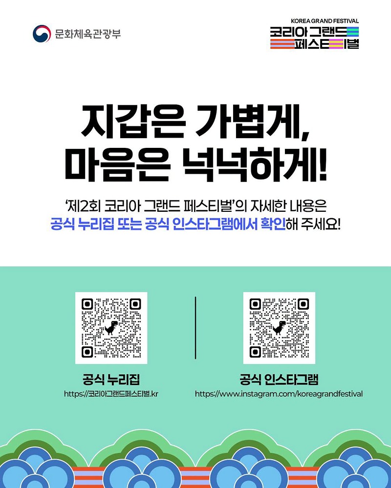 18일간 펼쳐지는 역대급 할인 혜택!