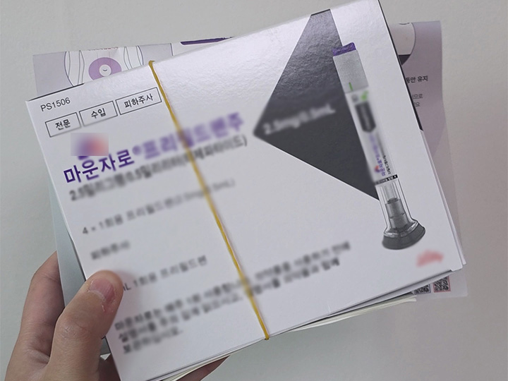 마운자로 (본인 촬영)