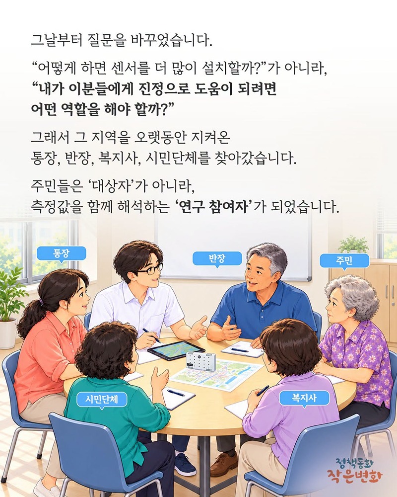 소통에서 시작되는 과학