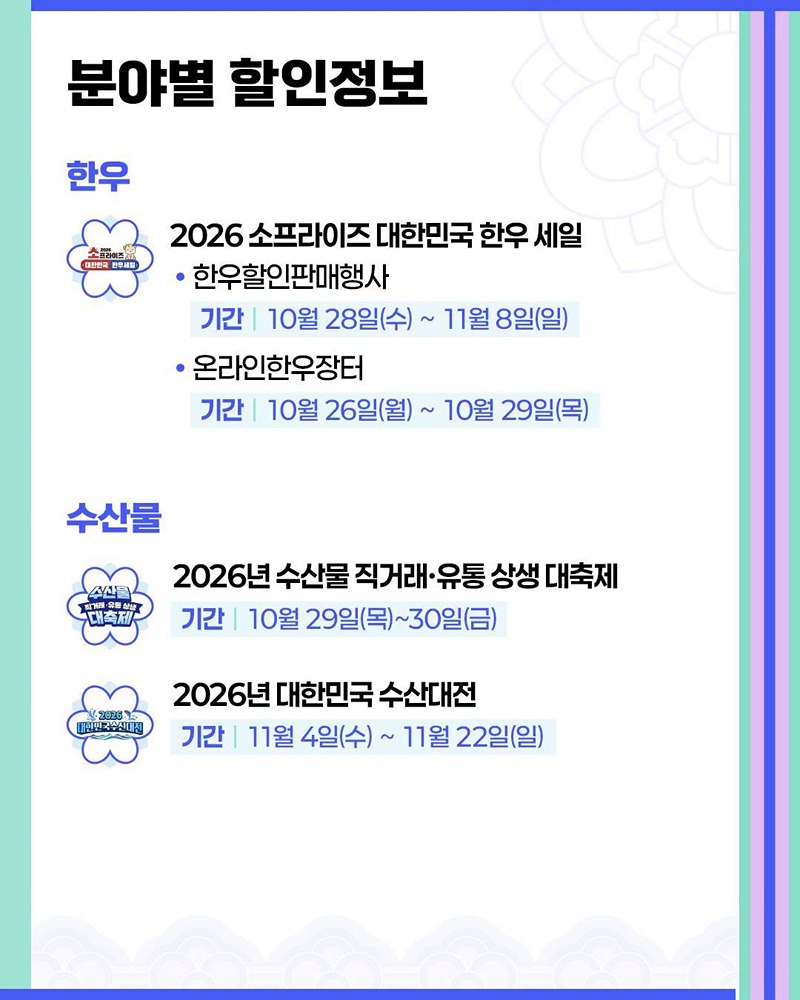 18일간 펼쳐지는 역대급 할인 혜택!