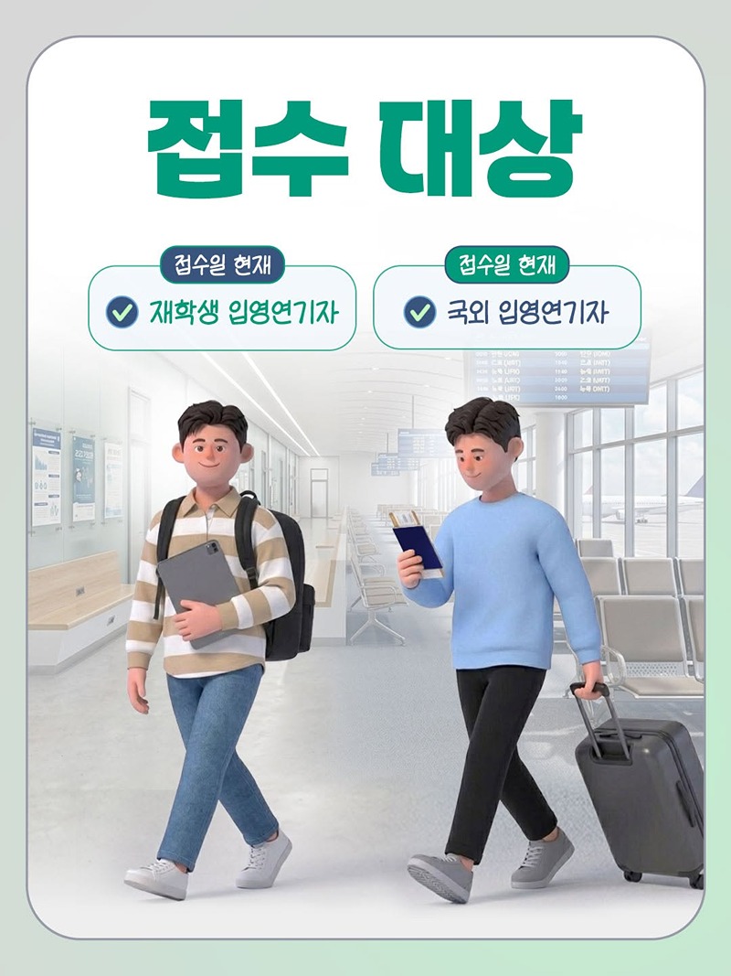 2027 사회복무요원 소집신청 접수