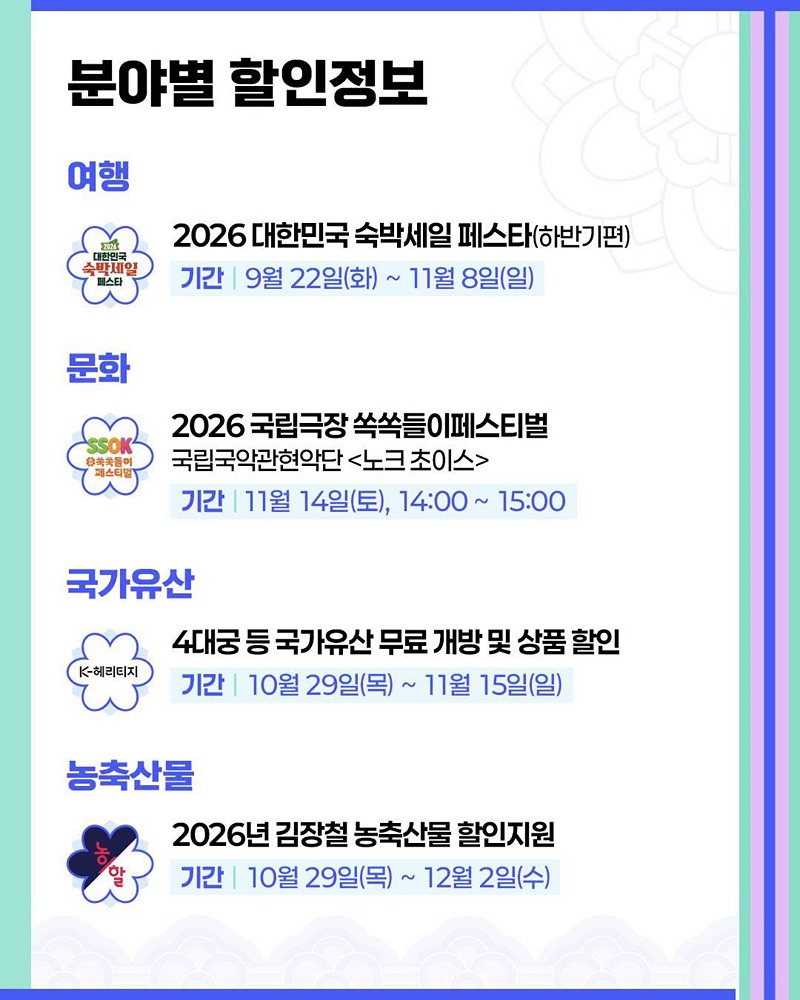 18일간 펼쳐지는 역대급 할인 혜택!