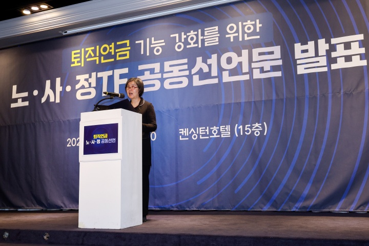 퇴직연금 기능 강화를 위한 노사정 태스크포스(TF) 장지연 위원장이 6일 서울 여의도 켄싱턴호텔에서 노사정TF 공동선언문을 발표하고 있다. 2026.2.6 (ⓒ뉴스1, 무단 전재-재배포 금지)