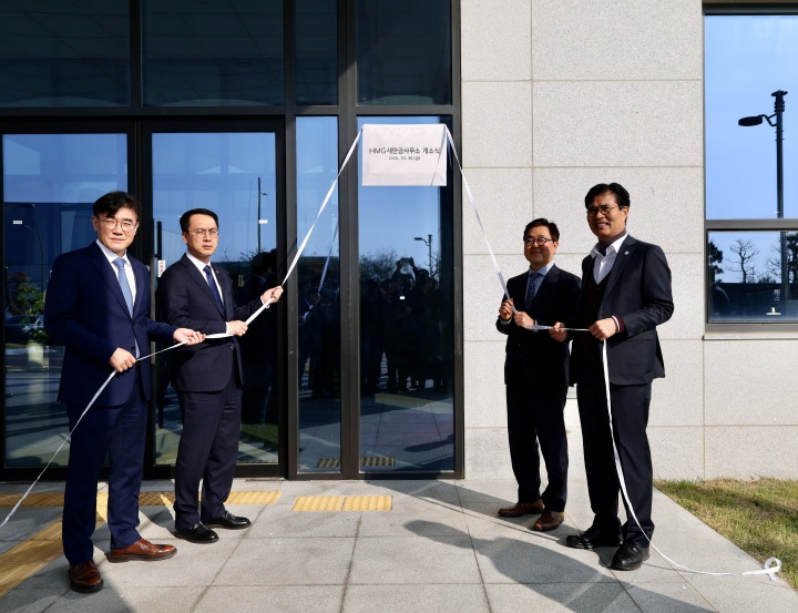 HMG 새만금사무소 개소식 모습.(사진=새만금개발청 제공)