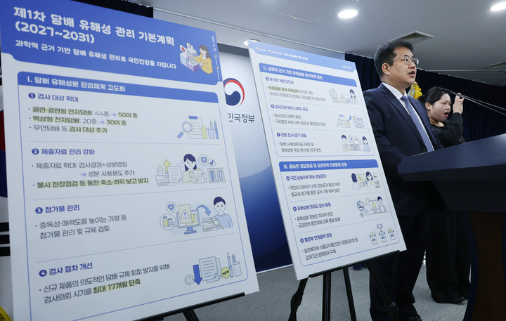 보건복지부 손영래 지역필수공공의료실장이 29일 서울 종로구 정부서울청사에서 제1차 담배 유해성 관리 기본계획을 발표하고 있다. 2026.10.29 (사진=저작권자(c) 연합뉴스, 무단 전재-재배포 금지)