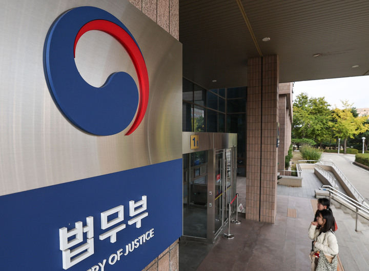 경기 과천시 법무부 청사 모습. 2026.10.13 (ⓒ뉴스1, 무단 전재-재배포 금지)