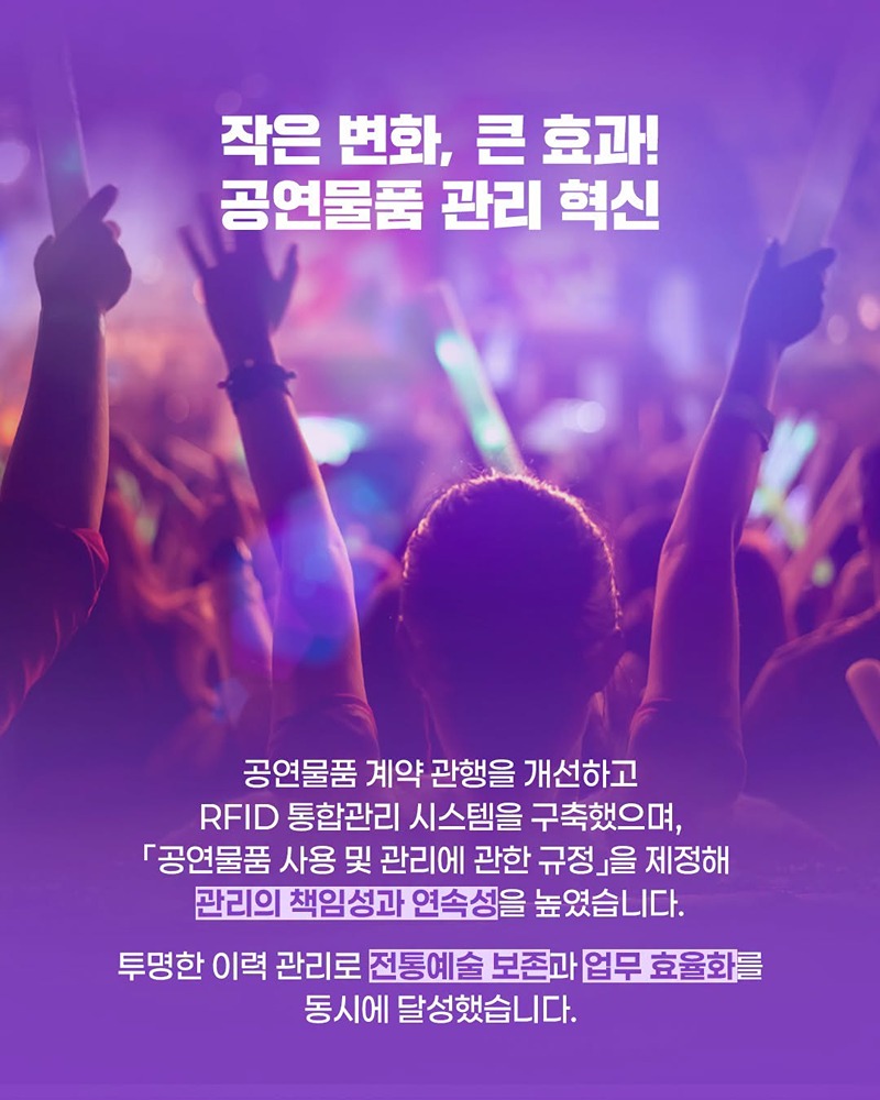 문화체육관광부 1차 적극행정 우수사례
