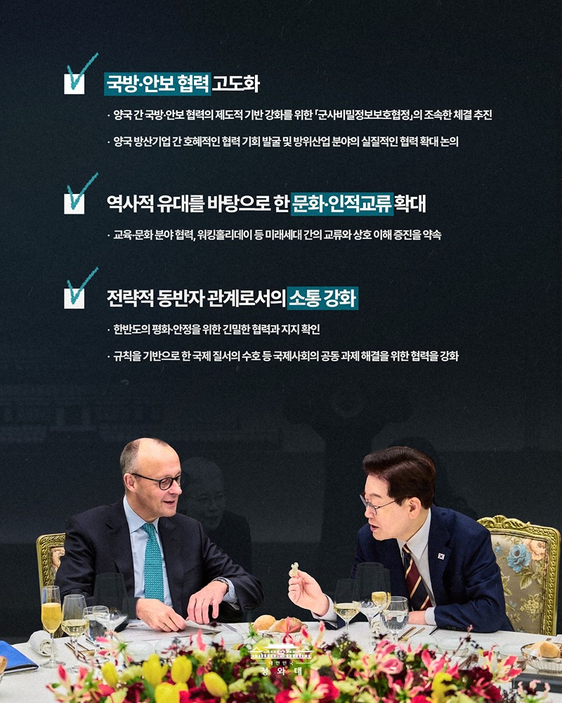 한-독일 정상회담 결과, 국민께 보고드립니다