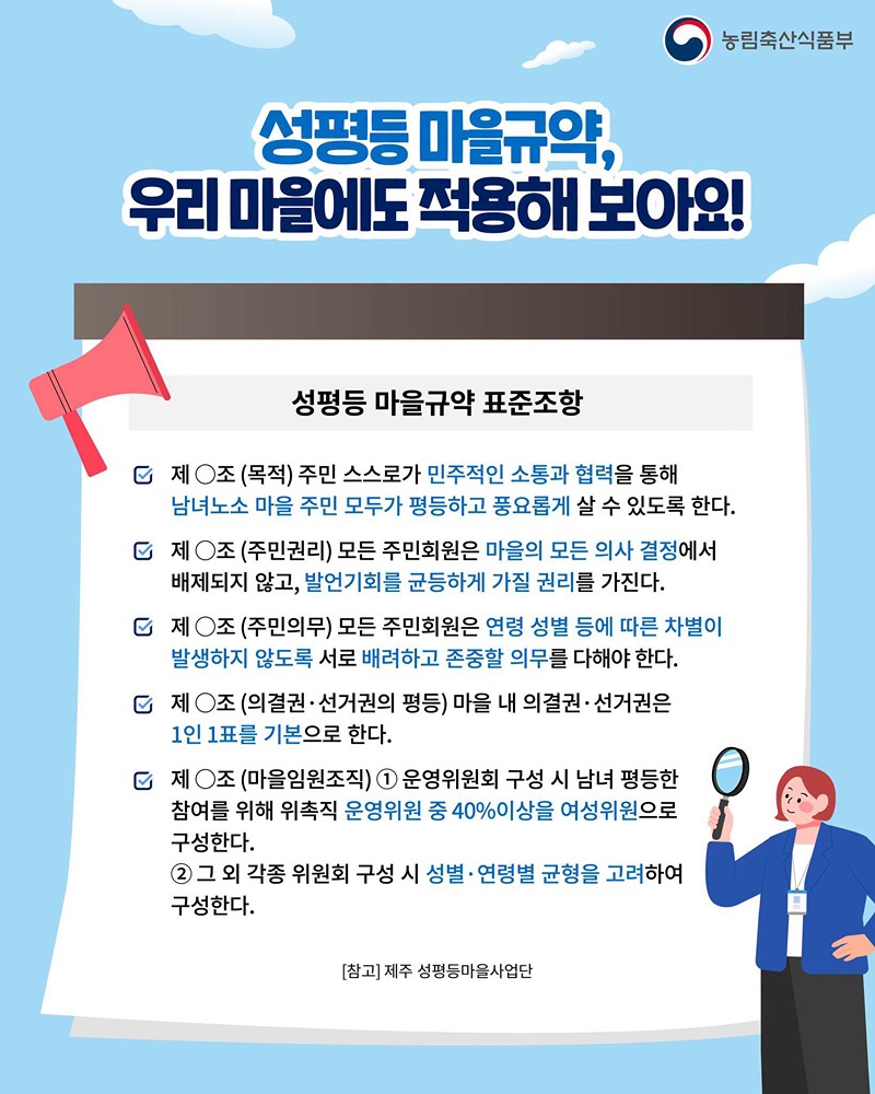 이장 선출은 1세대 1표가 아닌, 1인 1표로!