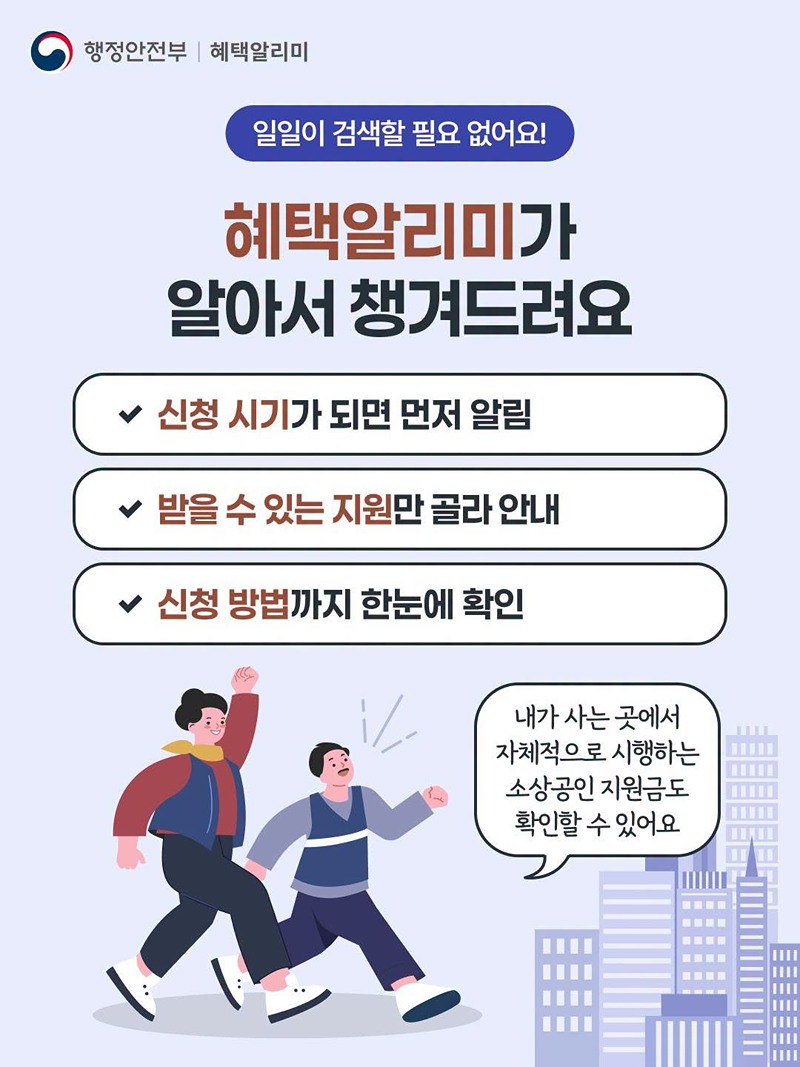 소상공인 사업재도약 자금 지원