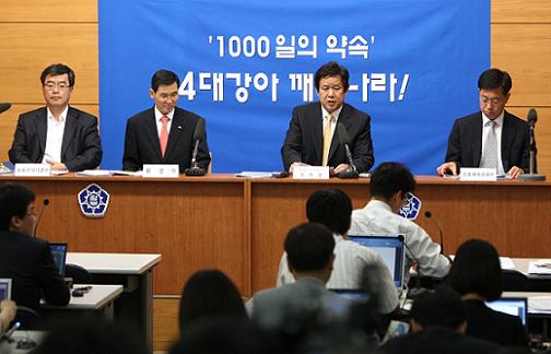  심명필 4대강 살리기 추진본부장을 비롯한 관련부처 관계자들이 8일 오전 과천 정부종합청사에서 4대강 살리기 사업 마스터플랜 수립에 대한 브리핑을 하고 있다.<사진=연합>